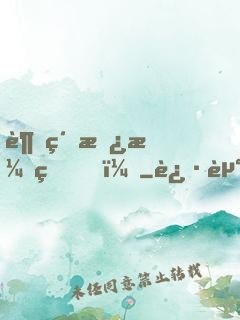 超級撿漏王！